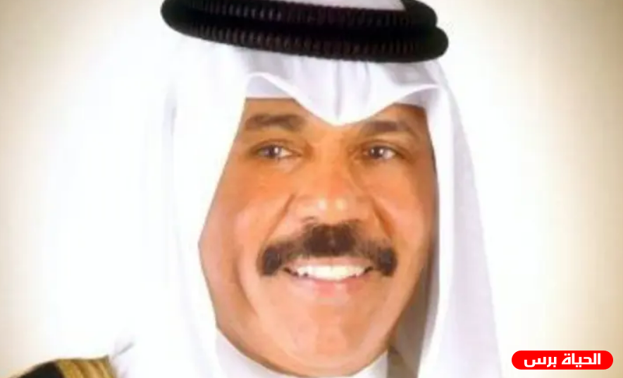 السيرة الذاتية لـ الشيخ أحمد نواف الأحمد الصباح